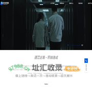 积微物联首页
