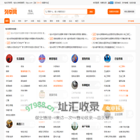 包头列举网 - 包头分类信息免费发布平台
