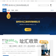 德州常兴化工新材料研制有限公司-阻燃剂,2-羧乙基苯基次磷酸,阻燃剂酯化液,CEPPA,聚酯专用阻燃剂-中国化工网