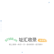 盐城市海兴控股集团有限公司[盐城开发建设, 盐城产业投资, 盐城港产配套, 盐城临港物流, 盐城文旅产业, 盐城新滩盐场, 盐城灌东盐场]