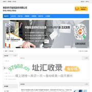 贵阳华科节能保温材料有限公司