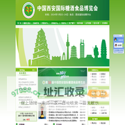 糖酒会，中国（西安）国际糖酒食品博览会，西安秋季糖酒会，西安糖酒会，2024西安糖酒会，西安糖酒食品交易会，陕西糖酒会，第十六届西安糖酒会，第16届中国.西安糖酒食品交易会,陕西糖酒会,西北糖酒会，西部糖酒会，新时代糖酒会，旭峰糖酒会