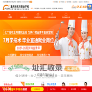 重庆新东方烹饪学校-学厨师-学西点西餐的正规厨师培训学校