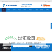 浙江雅龙智能装备有限公司-浙江立体库,立体仓储,MES系统供应商