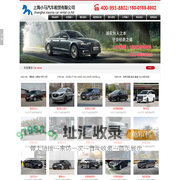 上海汽车租赁公司_租车公司_上海小马汽车租赁有限公司