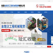 湖南长沙挖机出租_株洲轮式挖机租赁_轮挖租赁_微挖租赁_湘潭微型挖机|炮机出租-湘潭金楚汉工程机械租赁有限公司