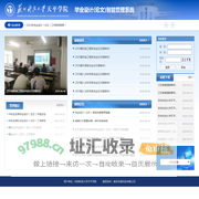 苏州科技大学天平学院毕业设计（论文）智能管理系统