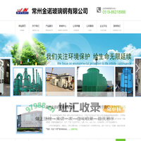 活性炭吸附塔|玻璃钢冷却塔|废气净化塔-常州金诺玻璃钢有限公司