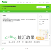 江苏省句容市中绿园艺草坪基地__苗青青_青青花木网