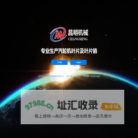 汽轮机叶片厂家|叶片销厂家|南通昌明机械制造有限公司