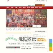 深圳老年协会-专注于老年养生、老年保健、老年交友、老年活动和老年办事的老年网站