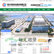 程力专用汽车股份有限公司销售十五分公司