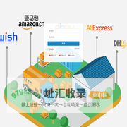 美线通物流系统