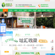 重庆植物租赁-办公室绿植盆栽租摆公司-重庆绿盒子园艺_重庆植物租赁-办公室绿植盆栽租摆公司-重庆绿盒子园艺