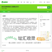 重庆正红园林景观设计工程有限公司__苗青青_青青花木网