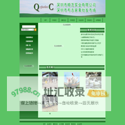 深圳市顺艺实业有限公司（深圳市布吉家禽批发市场）