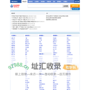 广州分类信息网-免费发布与查询-广州良时百业招商网