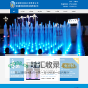 珠海明佳园林工程有限公司,珠海音乐喷泉公司,中山喷泉水景工程,珠海园林景观工程公司