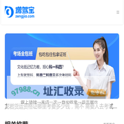 增驾宝 - A2驾照增驾_增驾B2驾照