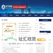 东方诚信企业信用认证服务平台