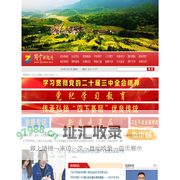 周宁新闻网