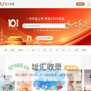 设计共赢 - 一次作品上传 终身100%收益