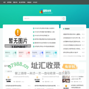 留学预科-为国内重点大学服务的国际本科网