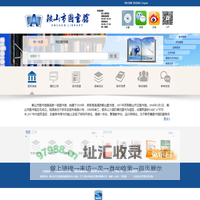鞍山市图书馆-首页