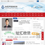 中国知识产权律师网-北京著名专利律师_商业秘密_商标版权_著作权律师-徐新明