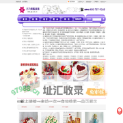 济南蛋糕店,济南市市区免费送蛋糕上门,山东济南蛋糕店配送,古力蛋糕店
