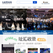 大连展会策划_大连展台搭建_大连礼仪策划_大连展会设计_大连展会展台搭建_大连展台出租_大连君安礼仪服务有限公司