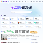 新知榜 - AI人工智能时代风向标，链接AI创新人物、AI创新企业、AI创新工具、AI创新教育、AI兴趣社群、探索全新的人工智能世界