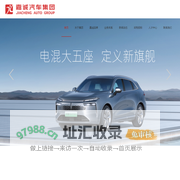嘉诚汽车集团