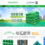 北京遮阳网-防尘盖土网-盖土草坪-迷彩网-防尘网生产厂家-京兴科技