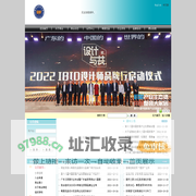 广东省家具商会