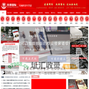 家谱门户-家谱国际-专业家谱软件-族谱软件-修家谱修谱王-在线修谱续谱-家族档案数据库-权威在线寻根平台