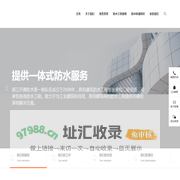 杭州防水补漏公司-防水堵漏工程-浙江开源防水科技有限公司