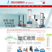 耐磨试验机_按键寿命试验机_恒温恒湿机|东莞市大中仪器有限公司