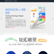 深圳市隋唐网络技术有限公司-智能设备、眺动科技_智能跳绳、嵌入式开发、门禁系统、Iot系统、大数据系统