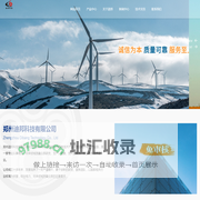 郑州迪邦科技有限公司-郑州迪邦科技有限公司成立于2009年，位于郑州市高新技术产业开发区电子电器产业园，是一家专业从事电力、环保领域测量仪表研发、生产、销售、技术服务为一体的高新技术企业。