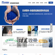 乐睿塑料-Nairui耐睿 东莞市乐睿塑料有限公司