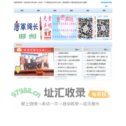 首发一新 闻名中国,唐军首发网,摄影小平,首唱记者壮歌,首发网站,唐军绳长跳拍唱,sAfeee