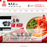 洛阳锅底香集团有限公司