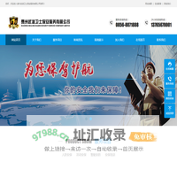 贵州武凌卫士保安服务有限公司_铜仁保安服务公司_贵州保安服务公司