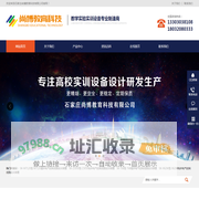 PLC实验台-电工电子实验台-维修电工实训装置-石家庄尚博教育科技有限公司
