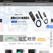 罗氏线圈_电流探头_示波器-深圳市优测科技有限公司