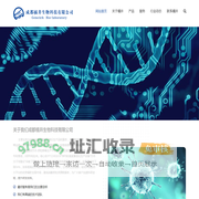 成都橘井生物科技有限公司-成都橘井生物科技有限公司
