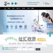 化妆品OEM/ODM贴牌代加工_面膜OEM代加工_美肌化妆品有限公司