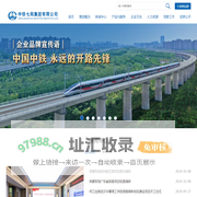 首页-中铁七局集团有限公司