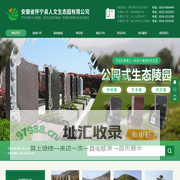 安徽省怀宁县人文生态园有限公司